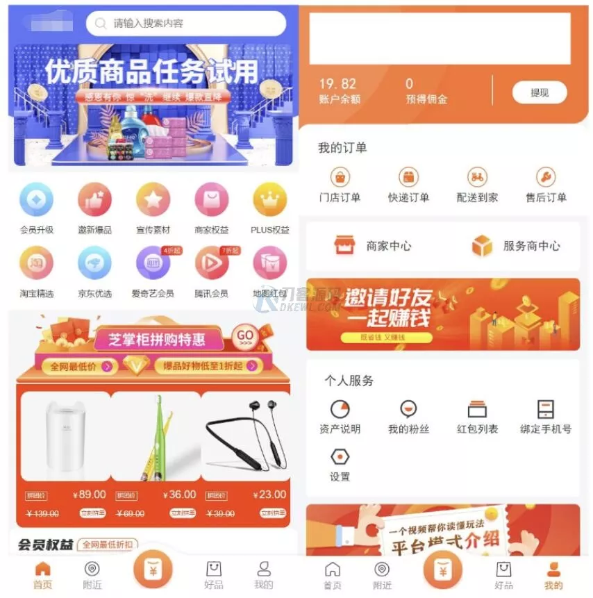 最新电子商务购物商城系统源码 三端/H5+微信+安卓 - 项目资源网