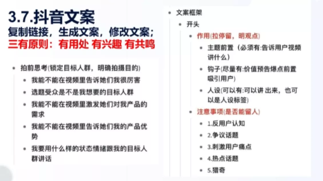 餐饮老板抖音实战指南:短视频引流+直播卖团购+精准投流+私域运营 餐饮老板抖音实战指南:短视频引流+直播卖团购+精准投流+私域运营