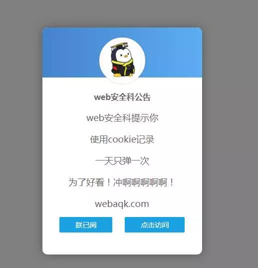 好看到爆炸的弹窗公告源码 - 项目资源网
