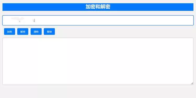 在线Base64加解密工具html源码 - 项目资源网