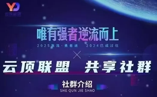 云顶联盟·无人直播实战,最新无人玩法和半无人玩法分享,各种起号方式(更新26年5月28日) 云顶联盟·无人直播实战,最新无人玩法和半无人玩法分享,各种起号方式(更新26年5月28日)
