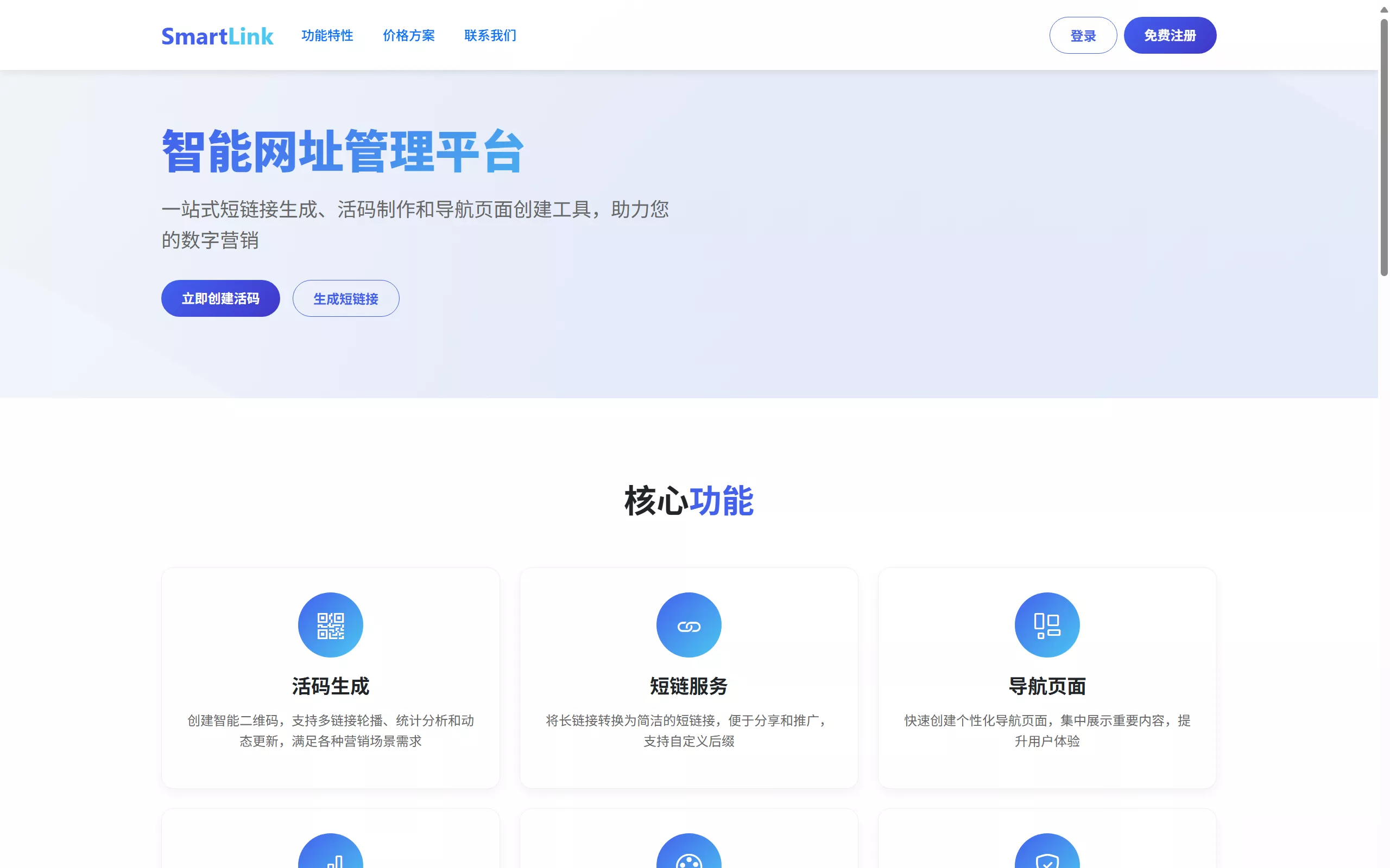 域网址-智能网址管理系统v6.0防红活码导航 域网址-智能网址管理系统v6.0防红活码导航 - 项目资源网