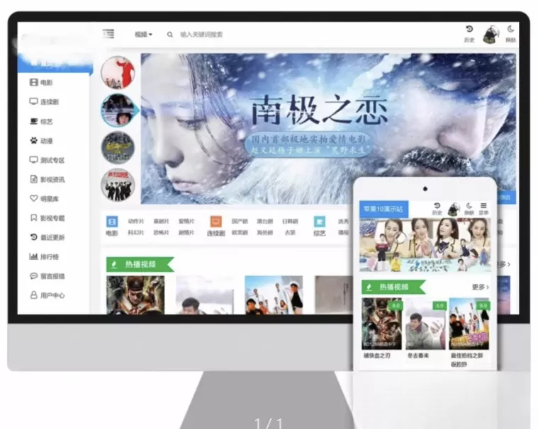 苹果cms v10 模版 seo必备模版自适应模板 - 项目资源网