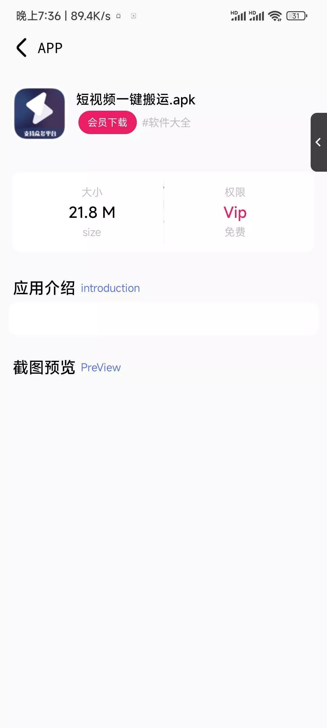 图片[3] - 李先森软件库iApp v6软件库+后端 超好看功能多 - 项目资源网