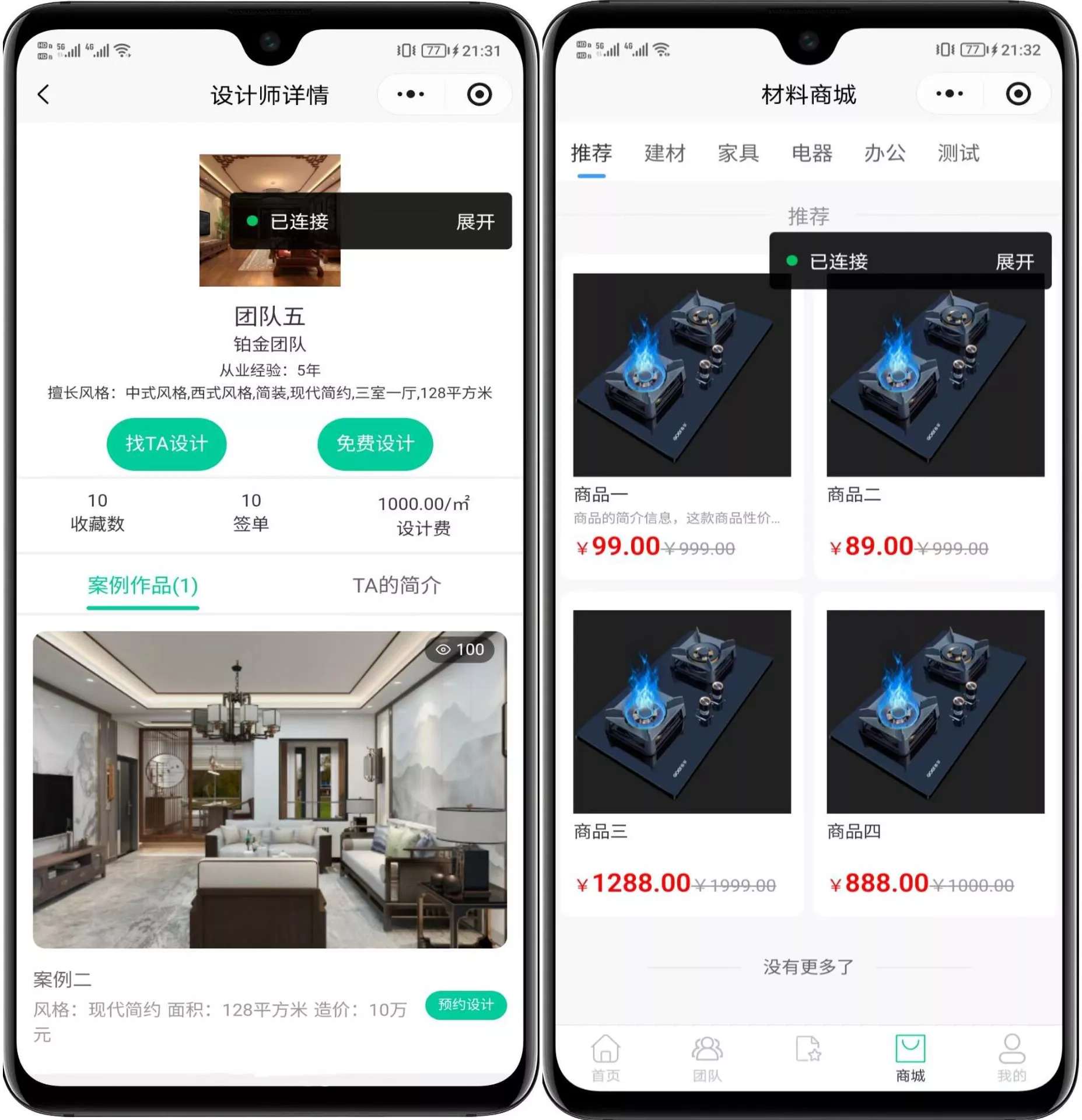 最新装修小程序系统源码 uniapp 全开源 最新装修小程序系统源码 uniapp 全开源