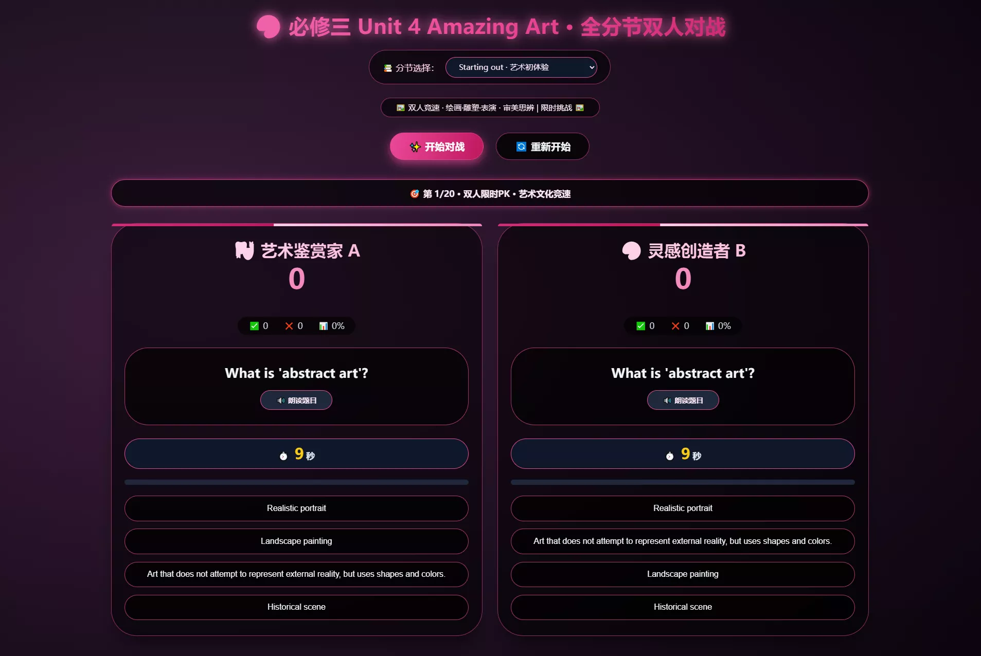 课堂单词背诵记忆小游戏网页源码 快乐背单词游戏