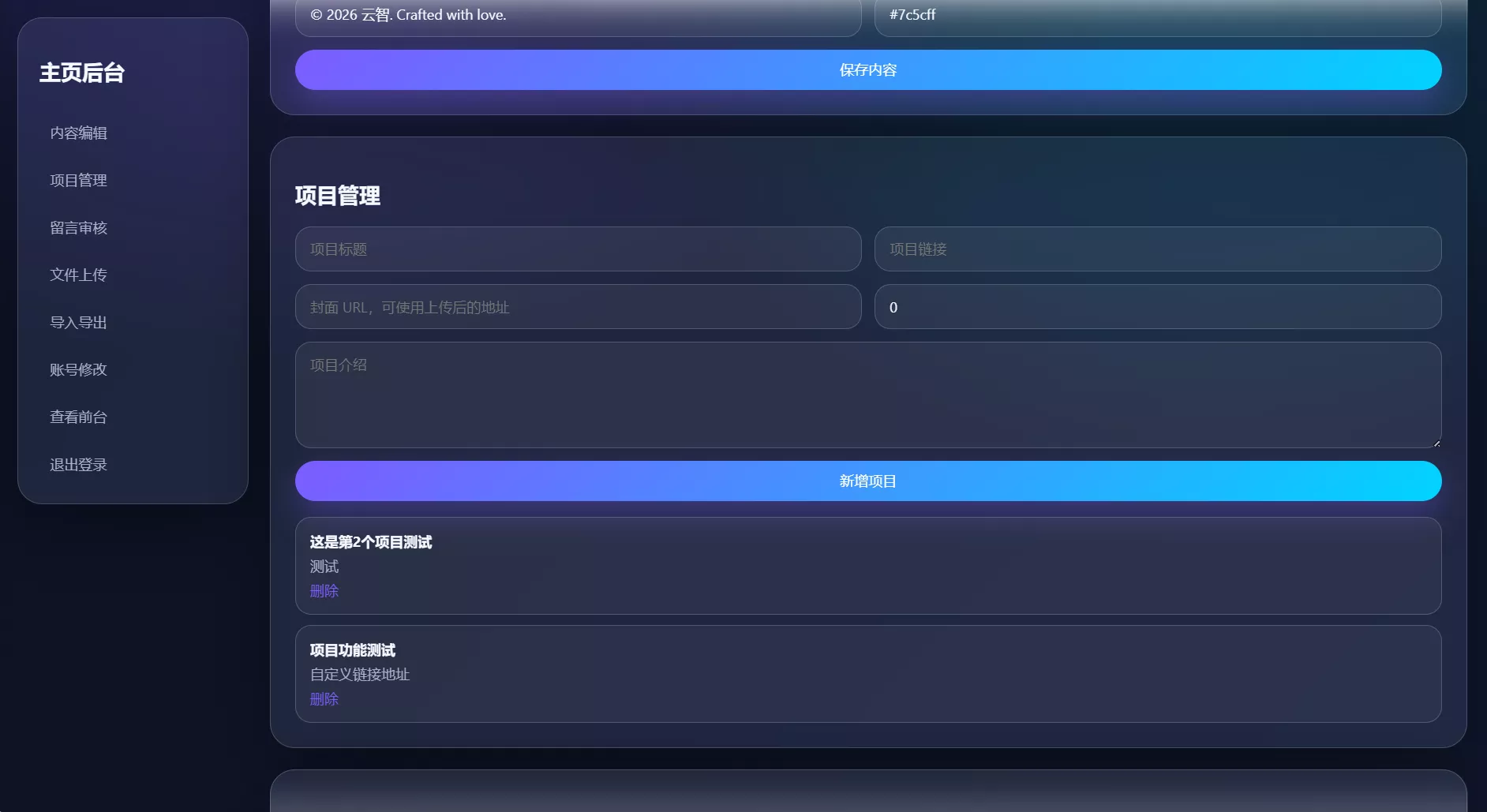 轻科技玻璃拟态个人主页系统源码 轻科技玻璃拟态个人主页系统源码