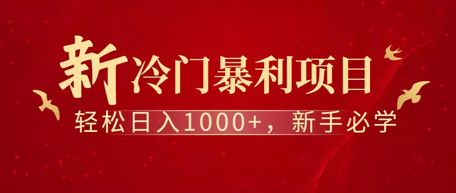 七天赚了1.6w，真正实现管道收益 - 项目资源网