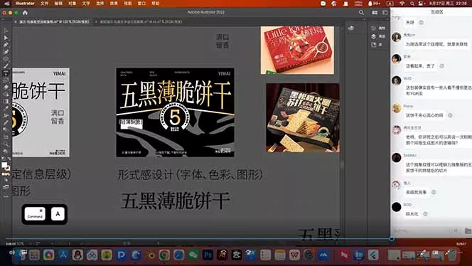 包装设计第七期 Blender 全能班！AIGC+品牌策划双加持，从平面到三维，助你进阶专业品牌设计师