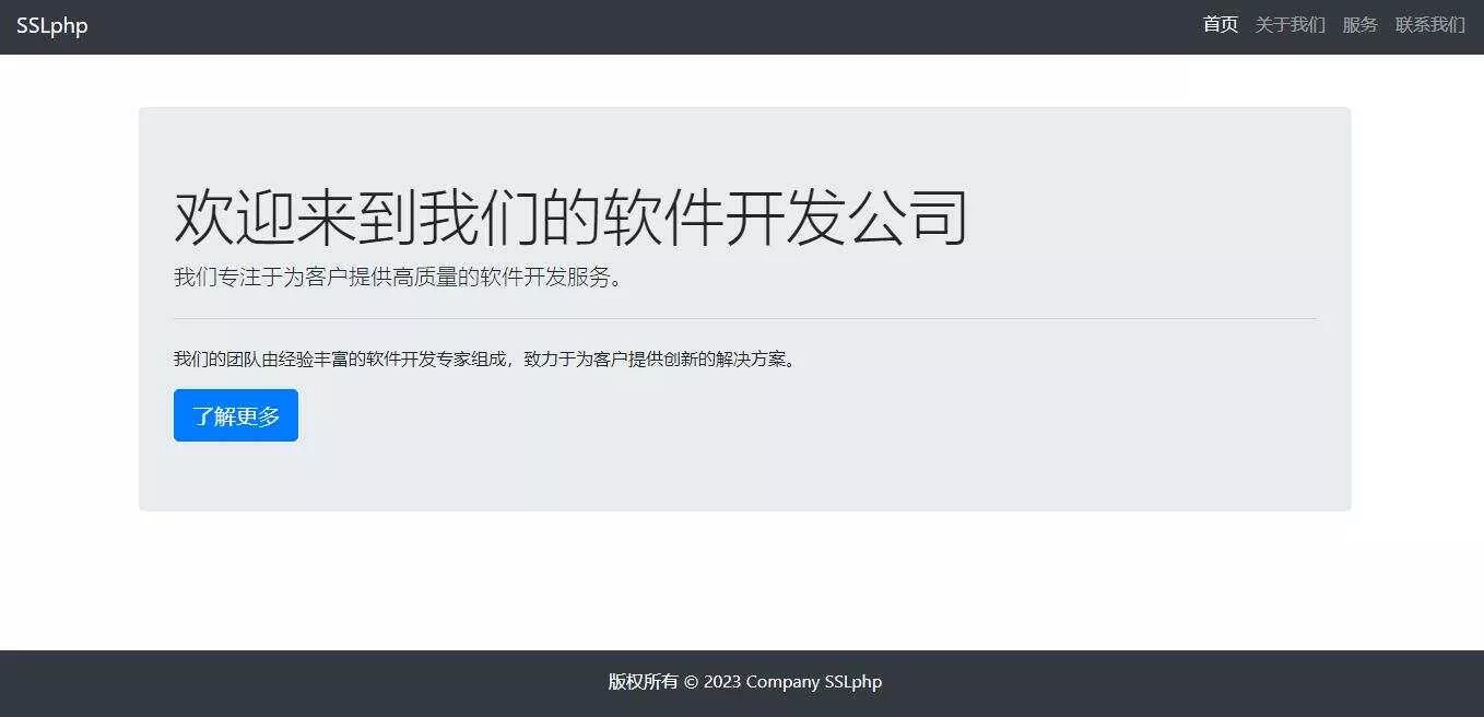 软件开发介绍页源码多用途 - 项目资源网
