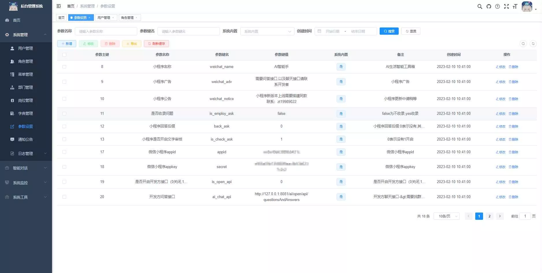 图片[6] - 首发ChatGPT3.5小程序开源vue - 项目资源网