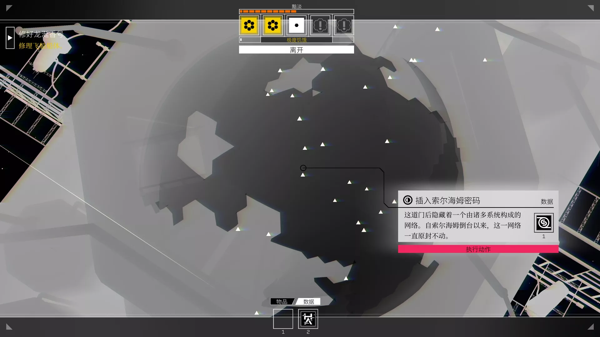《深空梦里人/Citizen Sleeper》PC中文版下载-含Build.21238792 - 项目资源网