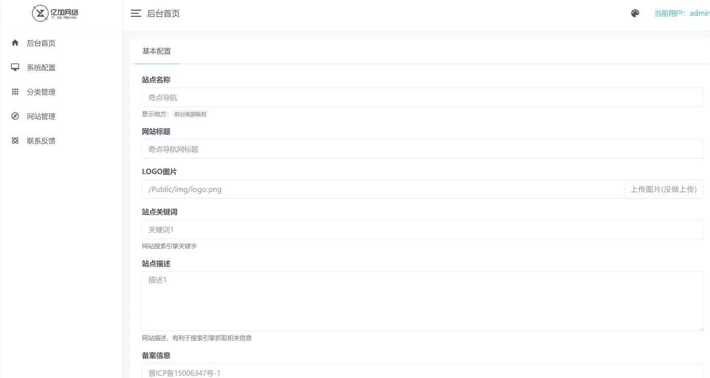 图片[2] - 原创简约网址导航网站源码带后台 - 项目资源网