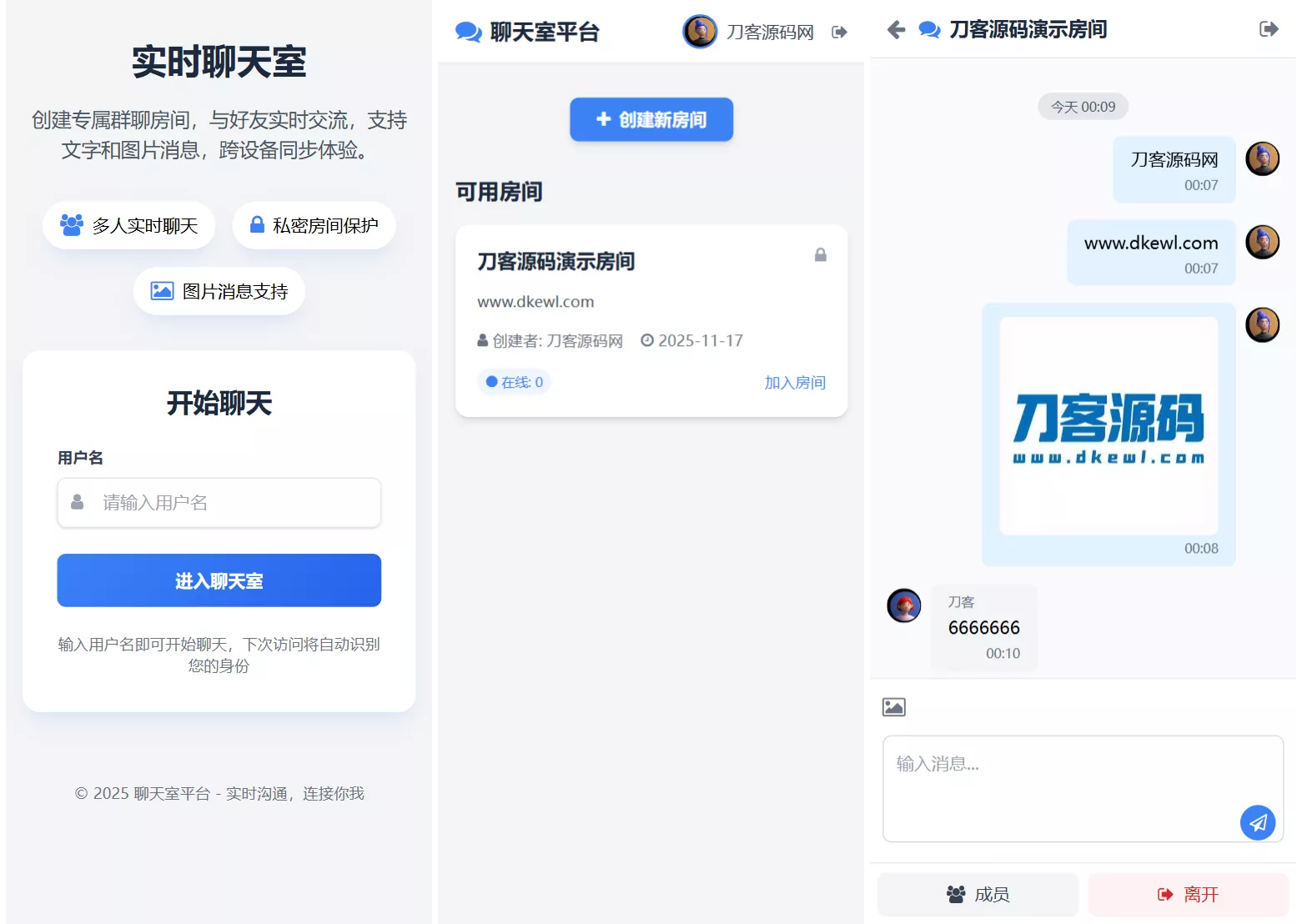 最新PHP在线聊天室系统源码 支持群聊/房间锁 自适应双端 - 项目资源网