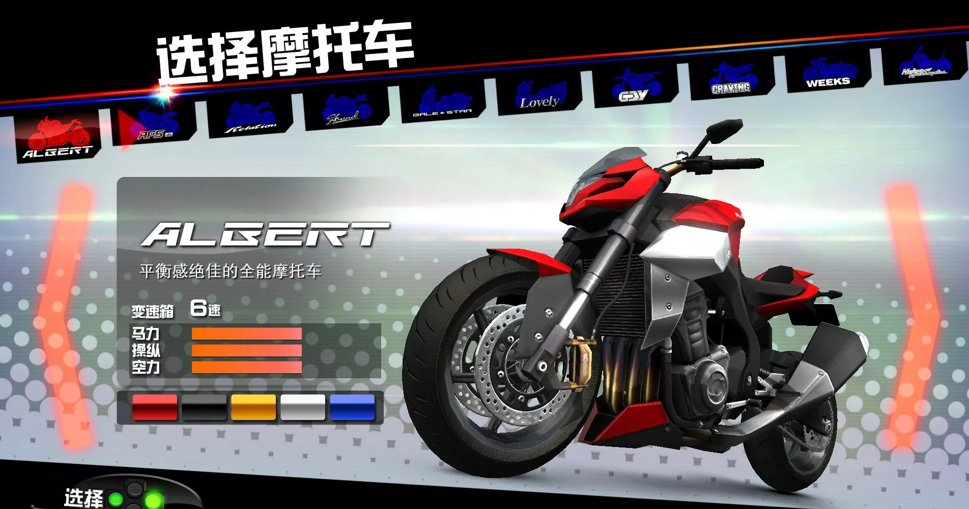 《环状战斗骑士/FAST BEAT BATTLE RIDER》PC中文版下载 《环状战斗骑士/FAST BEAT BATTLE RIDER》PC中文版下载
