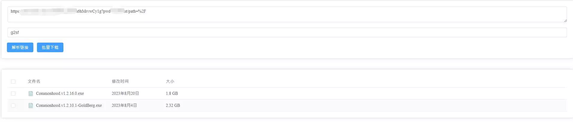 就是加速网页版 百度网盘分享链接分析渲染列表辅助下载开源程序 - 项目资源网