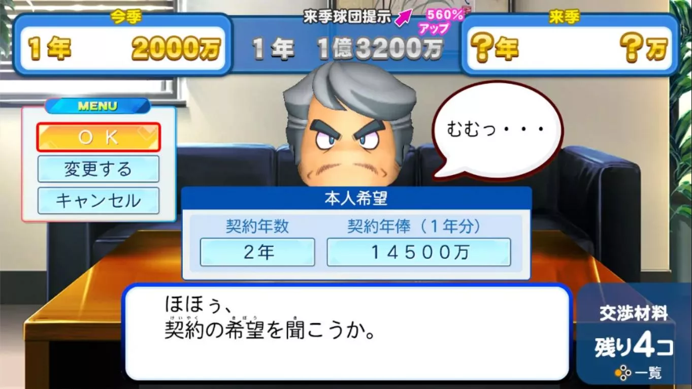 【日版】实况力量棒球2026-2027 .Powerful Pro Yakyu 2026-2027 日语 【日版】实况力量棒球2026-2027 .Powerful Pro Yakyu 2026-2027 日语
