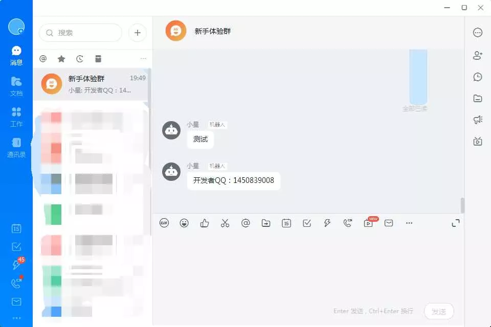 图片[2] - 发消息给钉钉机器人网源码 - 项目资源网
