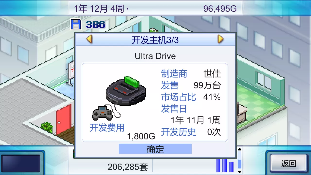 《游戏发展国 Game Dev Story》Switch美版中文NSZ下载 – 含2.68补丁 - 项目资源网