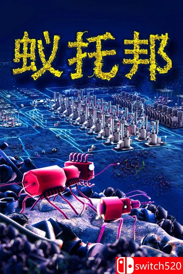 《蚁托邦（Microtopia）》官方中文 v1.2.1 [中文/英文/日语] - 项目资源网