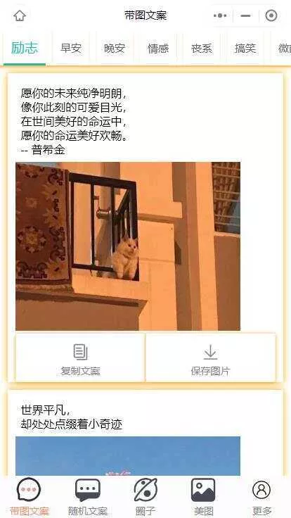 忧心文案小程序第二版前端后端源码 - 项目资源网