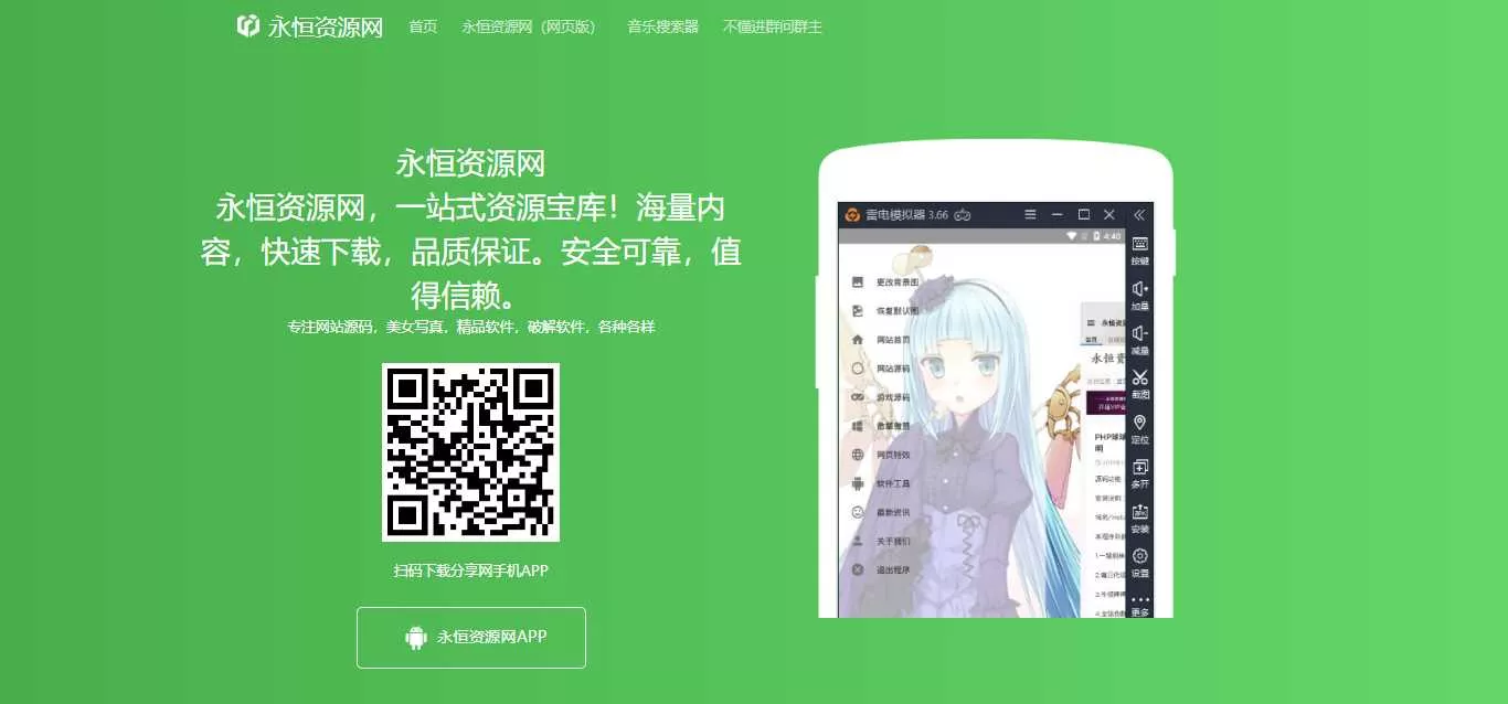 资源网APP下载页面自适应源码 - 项目资源网