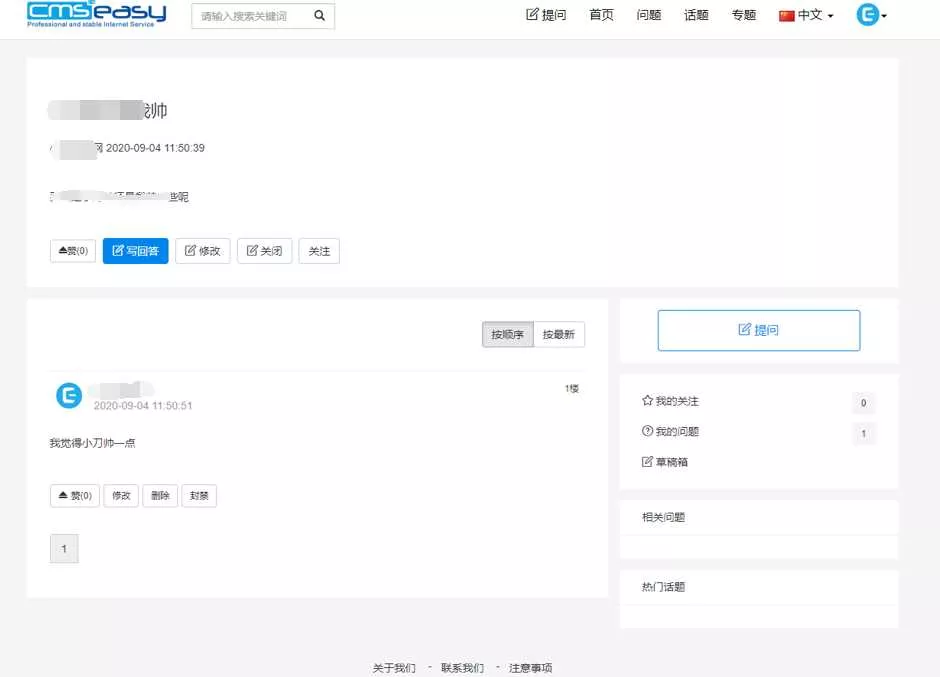 图片[4] - CmsEasyQA悬赏问答源码v1.2 - 项目资源网