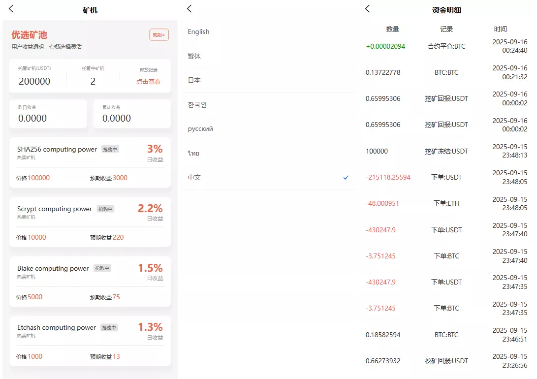 多语言交易所源码/币币交易+期权交易+永续合约+Defi借贷+新币申购+矿机理财/前端uniapp纯源码+后端php 多语言交易所源码/币币交易+期权交易+永续合约+Defi借贷+新币申购+矿机理财/前端uniapp纯源码+后端php