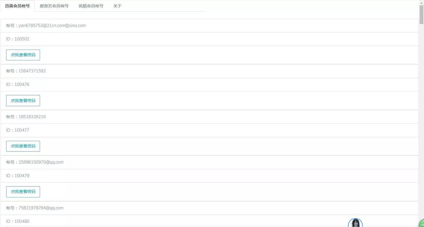 美化版 PHP爬取某 会员分享网站 - 项目资源网