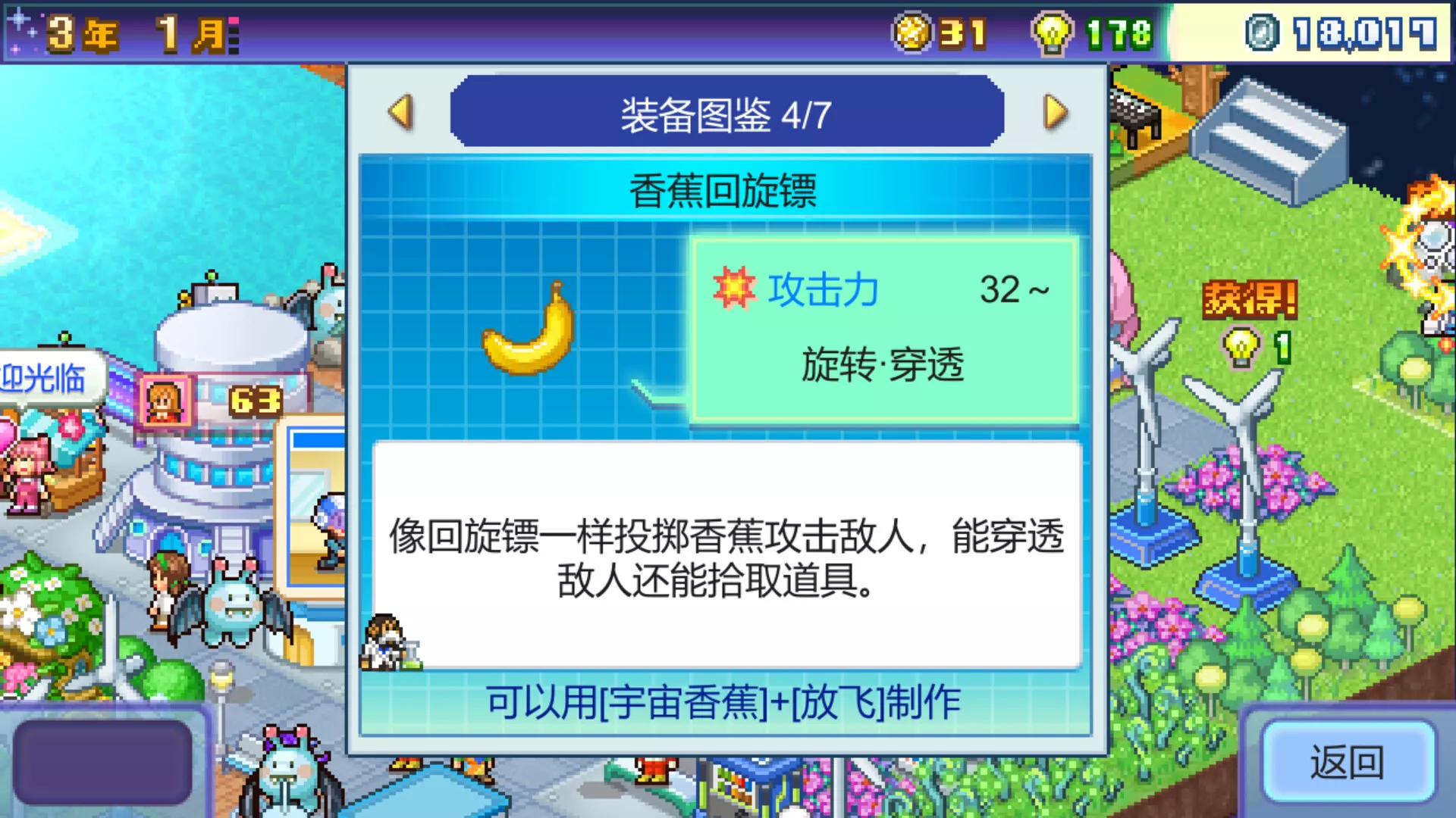 《开罗游戏 探险异星飞行队》Switch中文版NSP下载 - 项目资源网