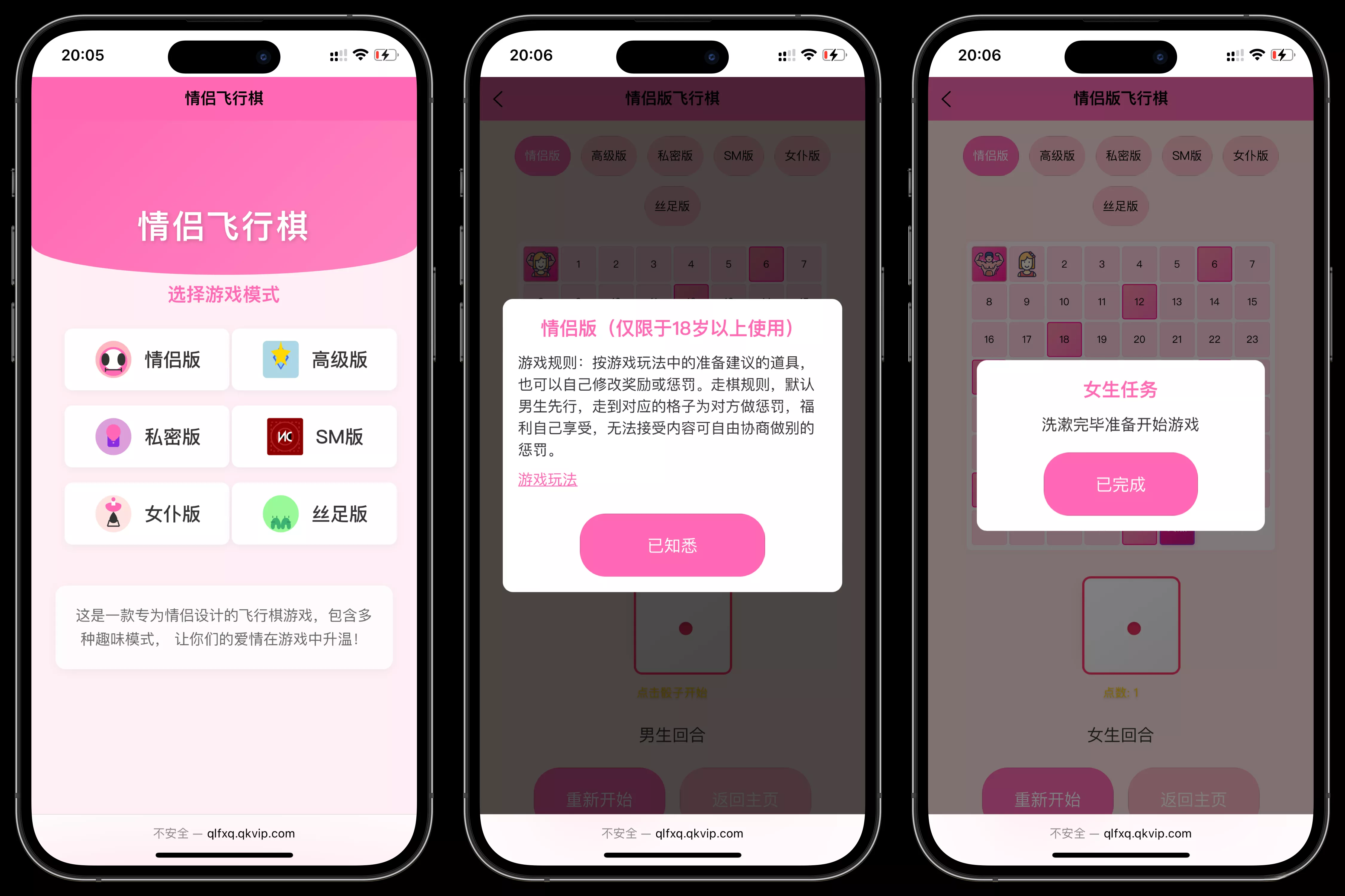 情侣飞行棋游戏h5源码带uniapp - 项目资源网