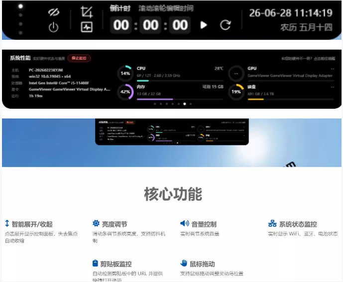 Windows也能拥有桌面灵动岛!现代化的系统控制中心,让你的电脑多个黑刘海,PyIsland Windows也能拥有桌面灵动岛!现代化的系统控制中心,让你的电脑多个黑刘海,PyIsland