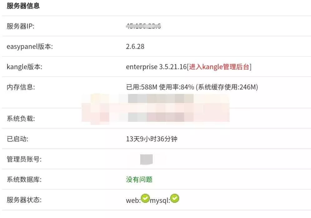 kangle主机在线开通源码 - 项目资源网