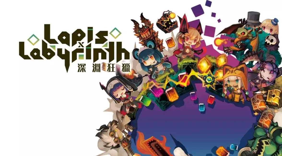 《深渊狂猎 Lapis x Labyrinth》Switch中文版NSP下载 – 含1.0.1补丁 - 项目资源网