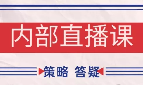 大师兄·鹿鼎山系列内部课程(更新2026) 大师兄·鹿鼎山系列内部课程(更新2026)