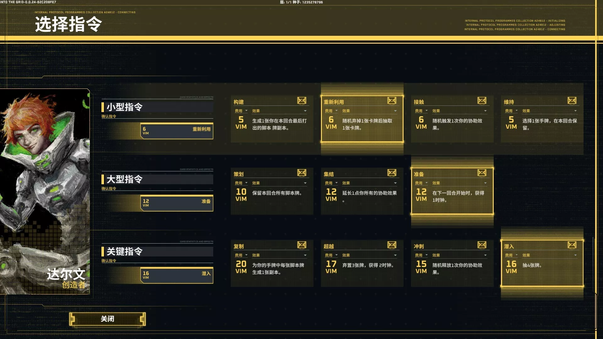 《深入矩阵/Into The Grid》PC中文版下载-含Build.20801205 - 项目资源网