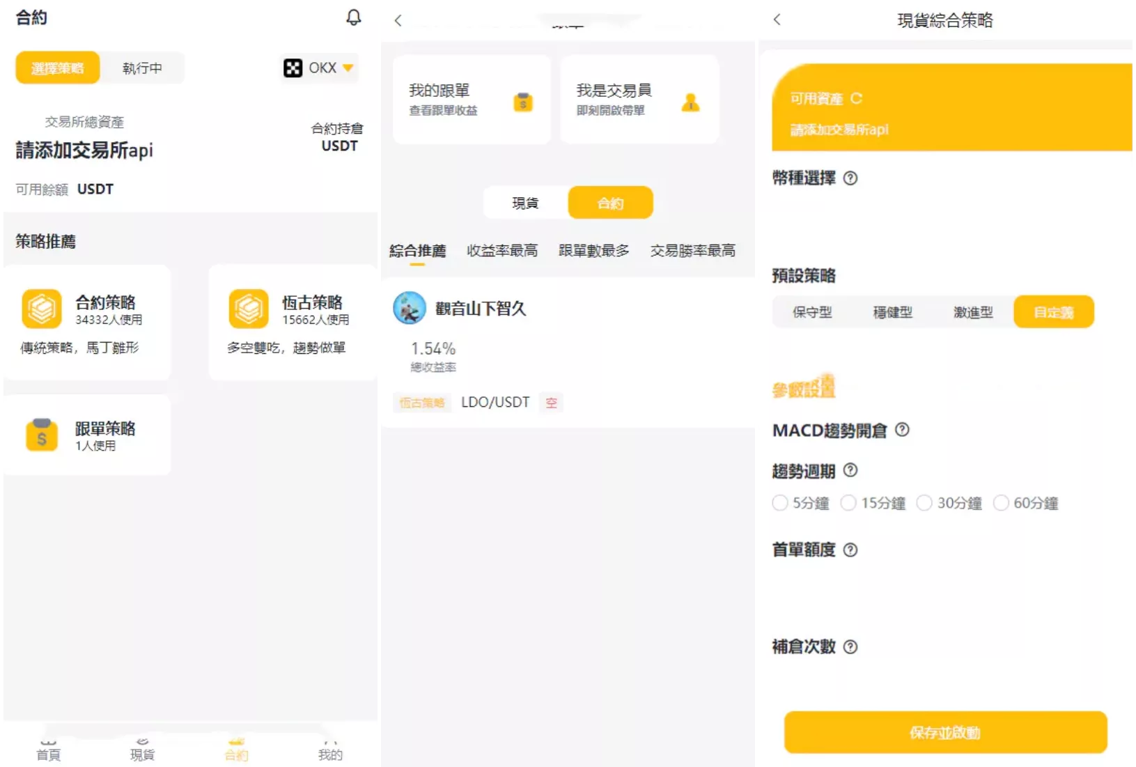 中英双语言量化交易投资源码/跟单搬砖区块链交易所源码/前端uniapp纯源码+后端 中英双语言量化交易投资源码/跟单搬砖区块链交易所源码/前端uniapp纯源码+后端