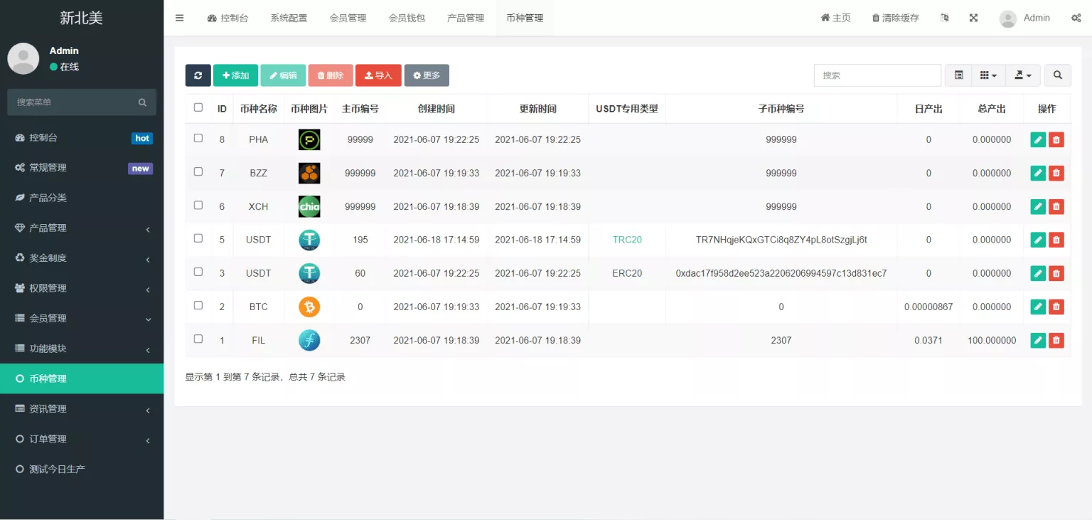 多语言算力矿机源码/im即时通讯/FIL线性释放/脚本齐全/搭建教程