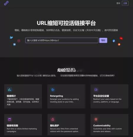 PHPShort轻量级网址缩短程序源码开心版 内含汉化包 - 项目资源网