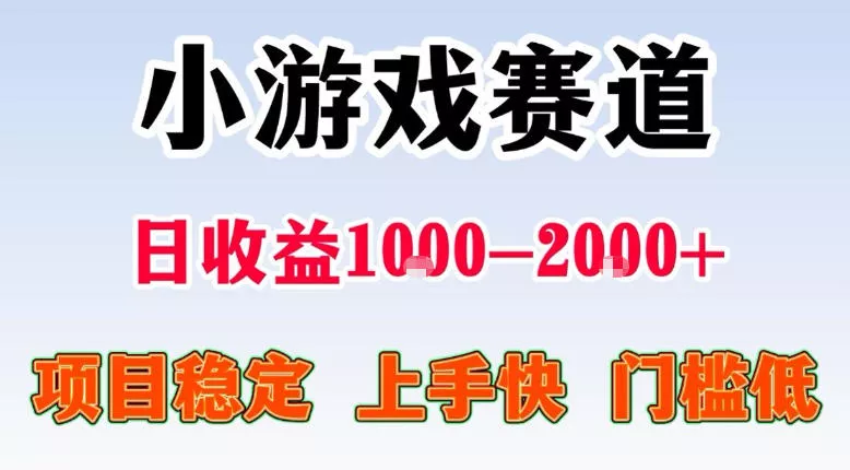 全年可变现项目,不露脸直播小游戏,一天收益500-1k+,收益高,无门槛,项目稳定【揭秘】 全年可变现项目,不露脸直播小游戏,一天收益500-1k+,收益高,无门槛,项目稳定【揭秘】