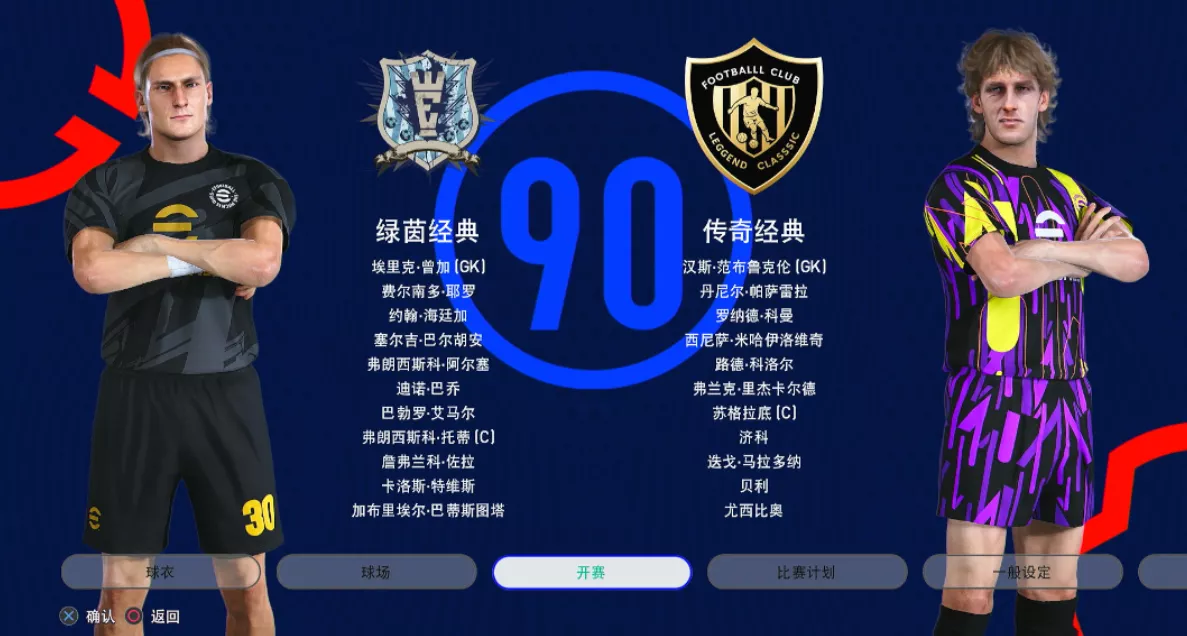 【5.05】《pes2021 实况足球2021》PS4美版下载- 含eleven11 亚冠版 - 项目资源网