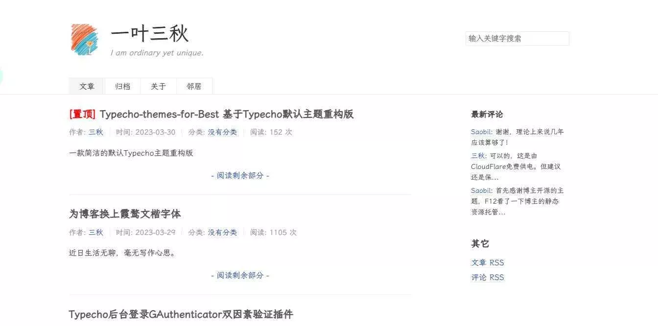 一款极简的Typecho默认博客主题重构版 - 项目资源网