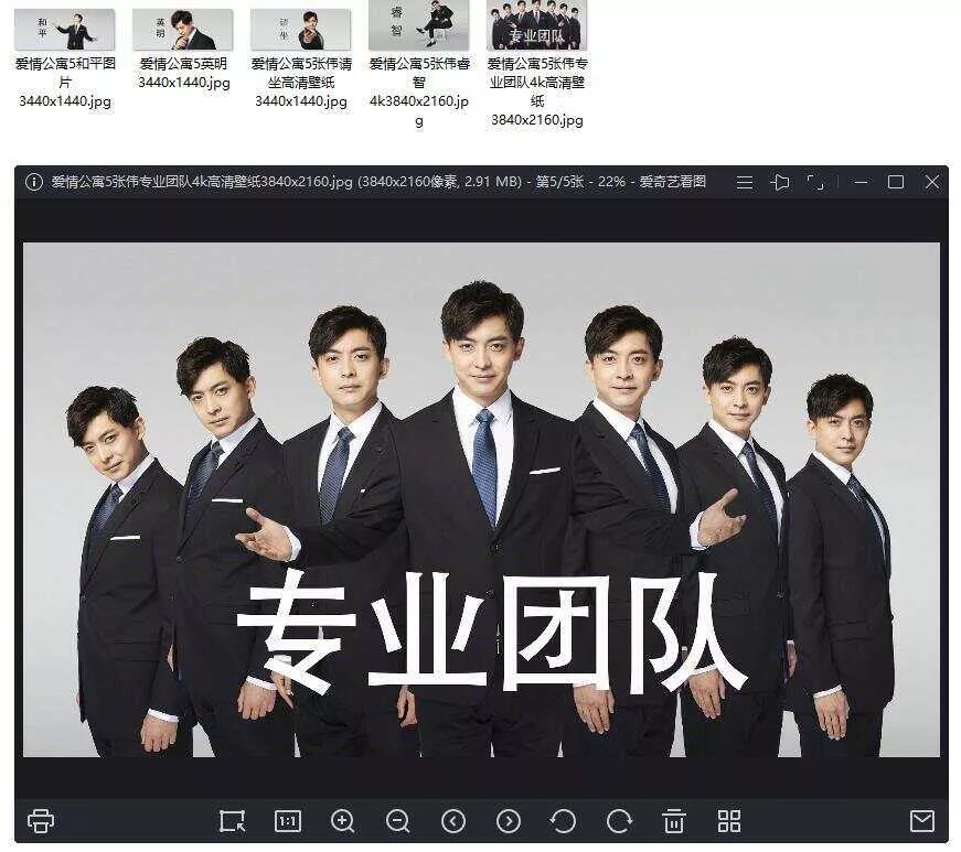 爱情公寓5 张伟专业团队壁纸 - 项目资源网