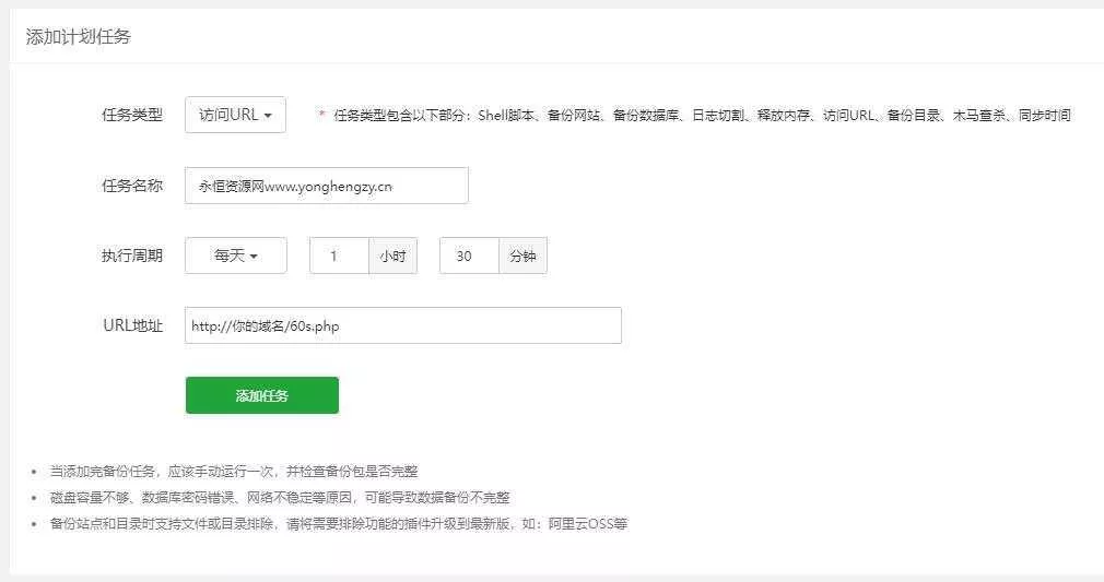 图片[2] - WordPress博客每日定时发布 每天60秒读懂世界源码 - 项目资源网