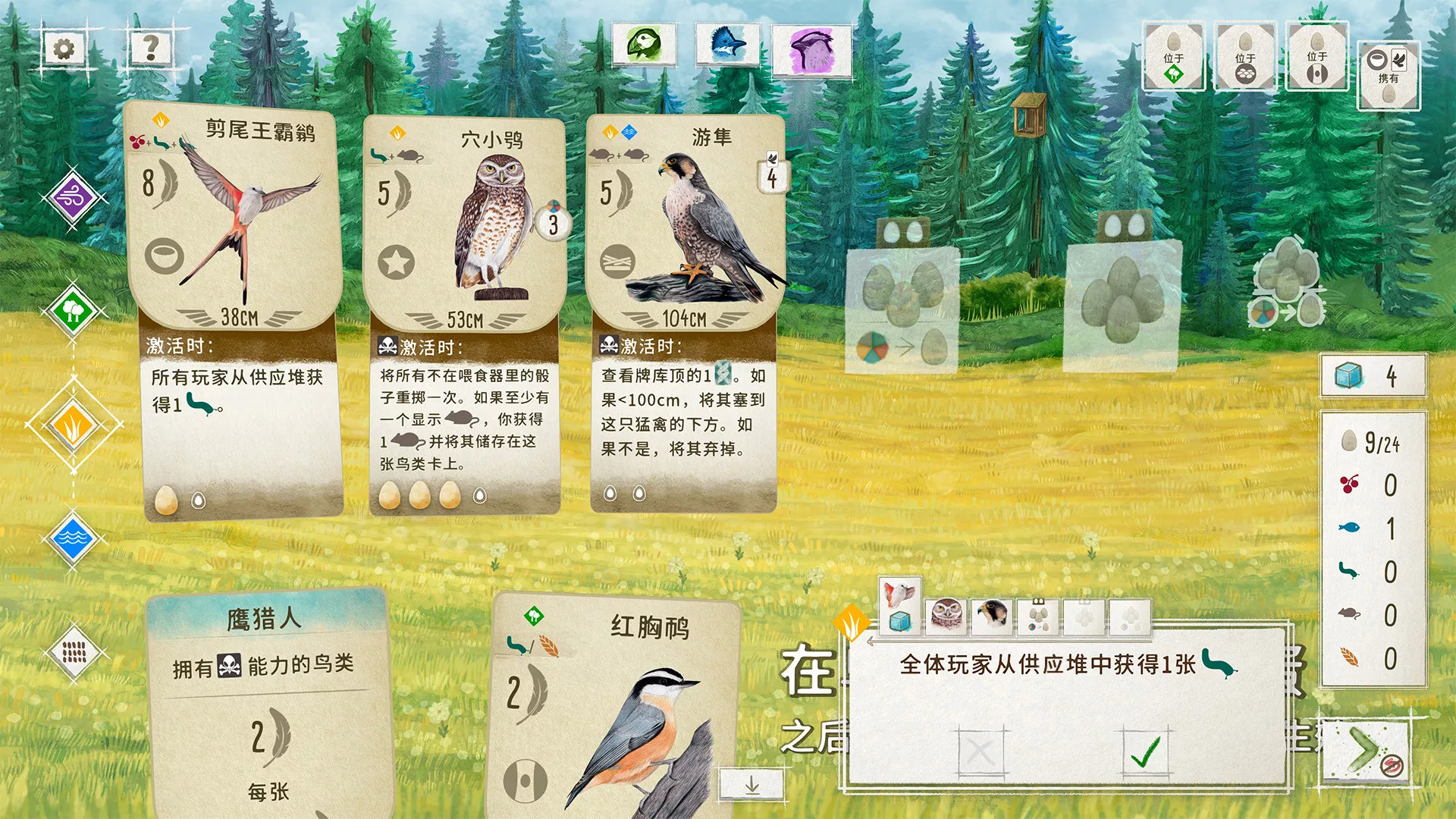 《展翅翱翔 Wingspan》Switch美版中文NSZ下载 – 含1.7.721补丁+6DLC - 项目资源网