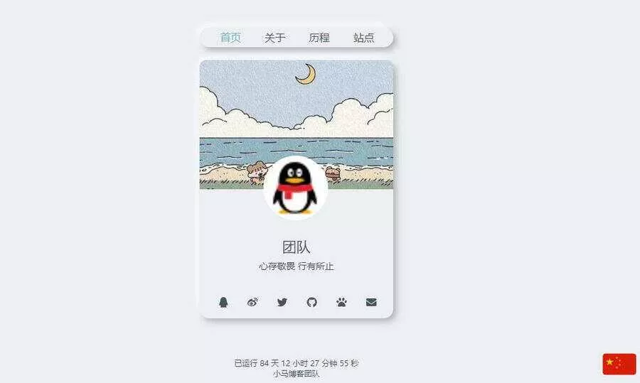 纯html源码新拟态个人引导页源码 - 项目资源网