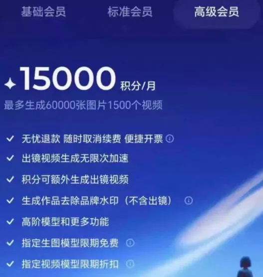 撸即梦积分技术,499充值得15000积分技术,效果自测,不保证百分百 撸即梦积分技术,499充值得15000积分技术,效果自测,不保证百分百