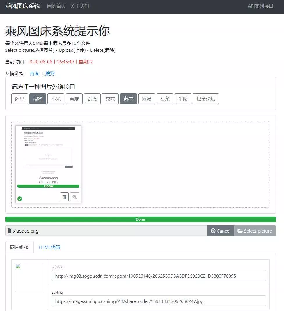 乘风聚合图床源码 多接口 - 项目资源网