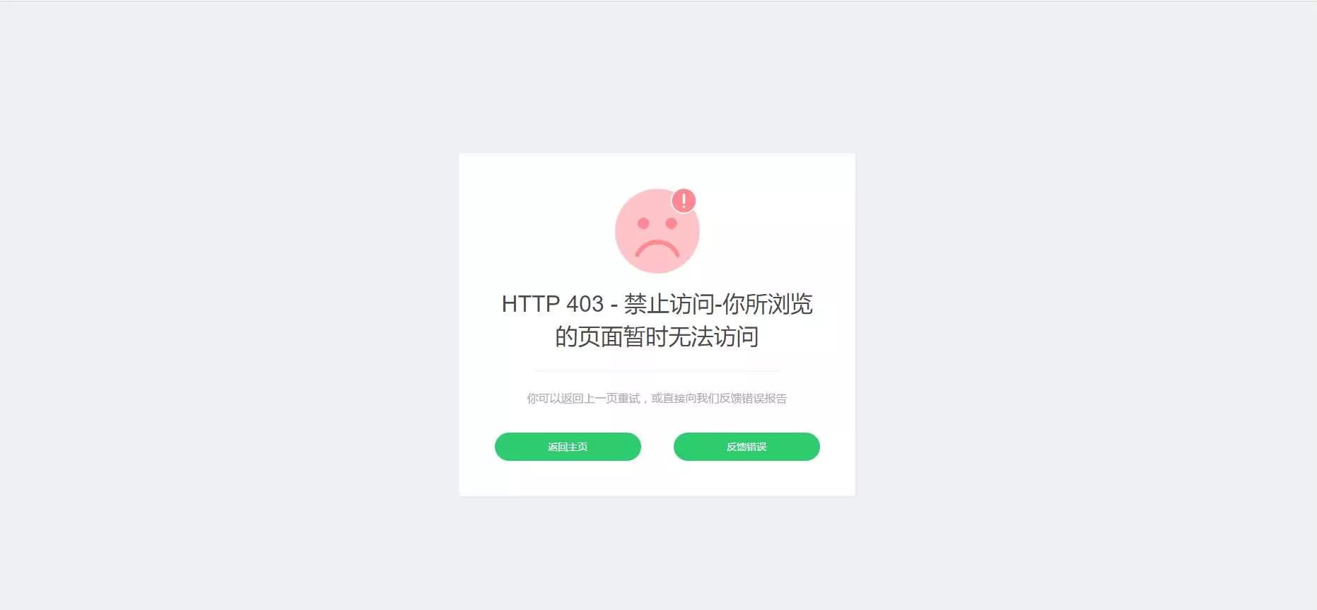 图片[2] - 好看的自适应错误HTML页 - 项目资源网