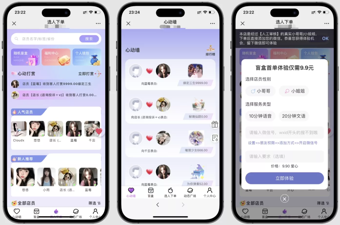 最新树洞陪玩系统源码 - 项目资源网